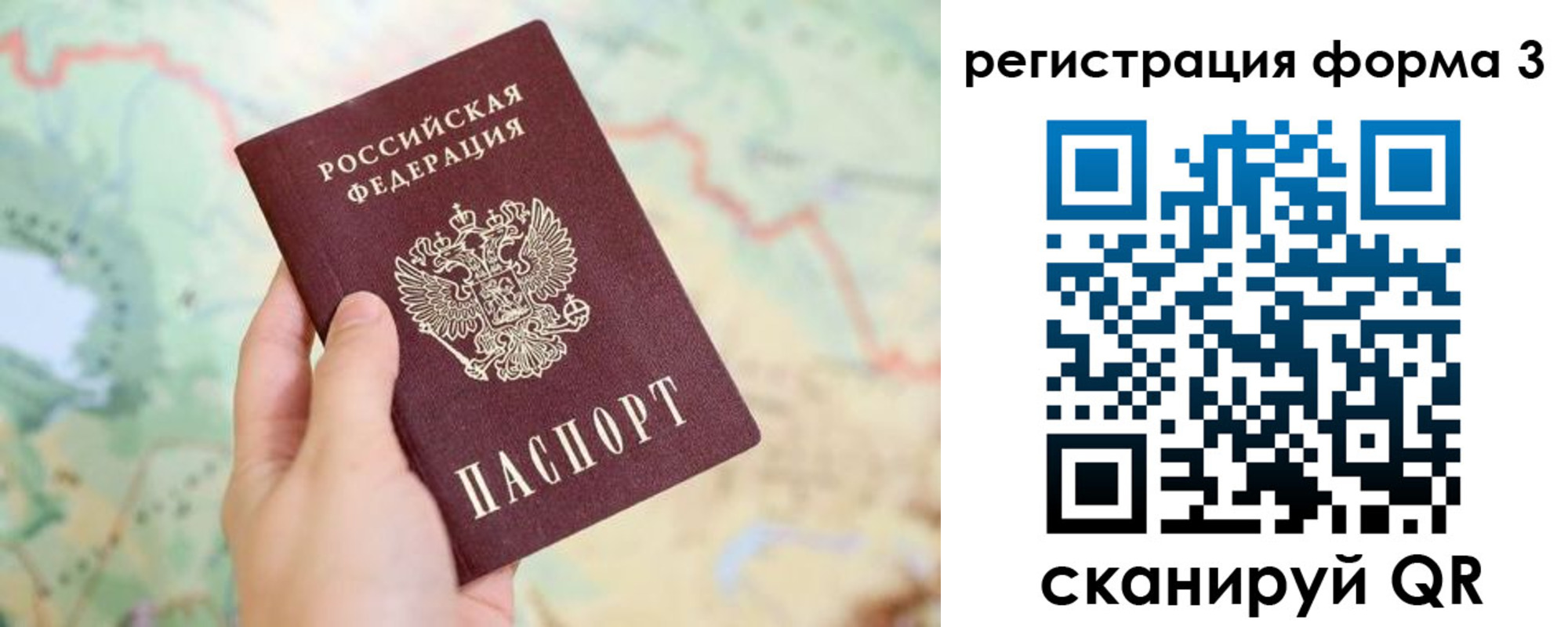 временная регистрация 2025 в Межгорье