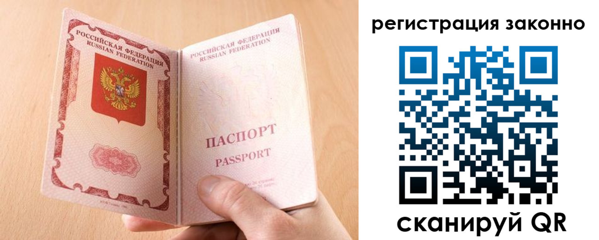 временная регистрация в квартире в Межгорье