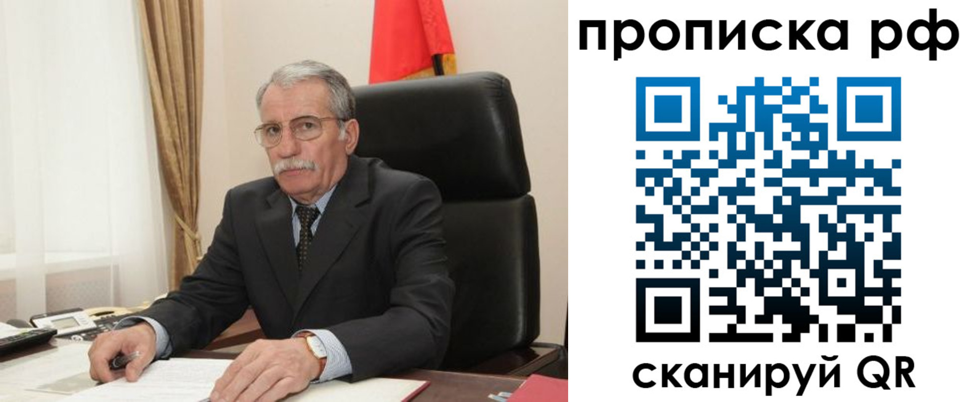 где прописаться в Межгорье