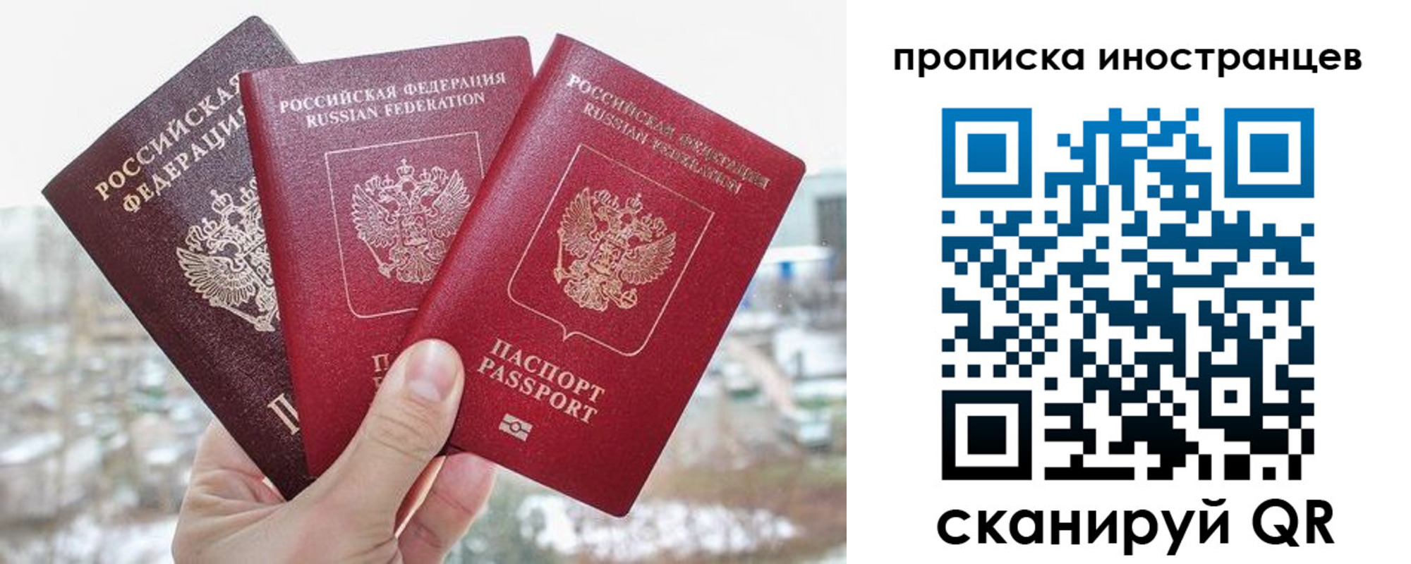 временная регистрация поиск в Межгорье