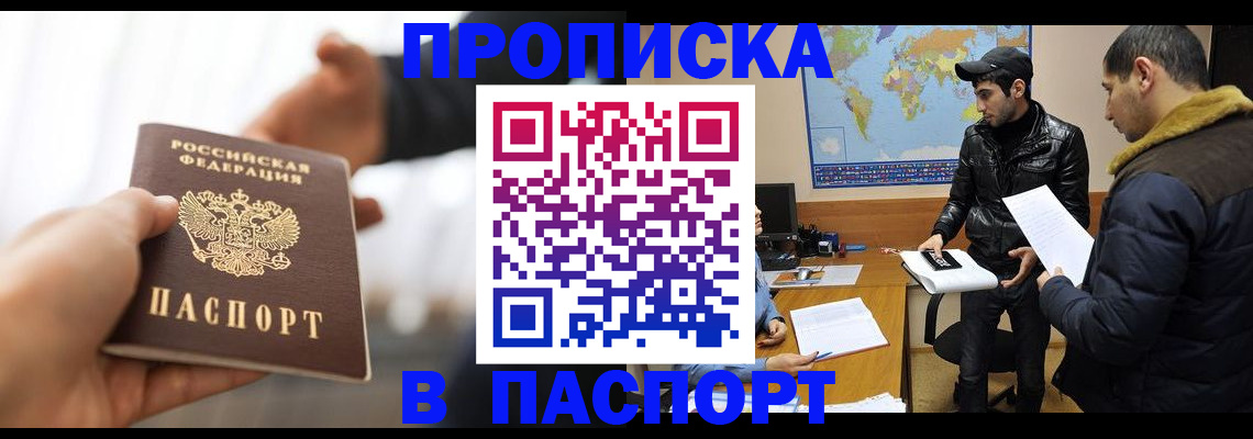 найти адрес прописки в Межгорье